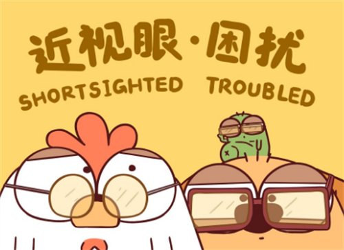 近视眼的困扰示意图 近视眼的困扰示意图