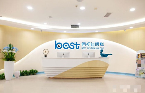 重庆佰视佳眼科前台 重庆佰视佳眼科前台
