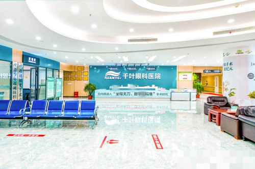 重庆千叶眼科医院大厅 重庆千叶眼科医院大厅