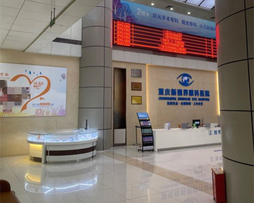 重庆新视界渝中眼科医院大厅 重庆新视界渝中眼科医院大厅