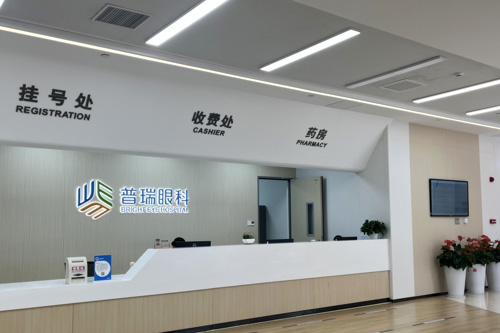 广州普瑞眼科医院环境图