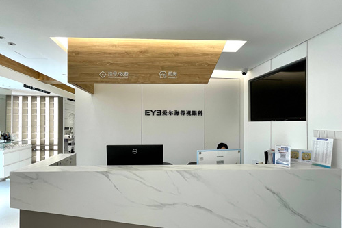 广州爱尔海得视眼科环境图