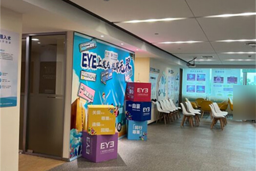 广州黄埔爱尔眼科医院环境图 广州黄埔爱尔眼科医院环境图