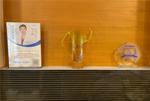 北京美尔目眼科医院叶子隆医生获得奖杯 北京美尔目眼科医院叶子隆医生获得奖杯