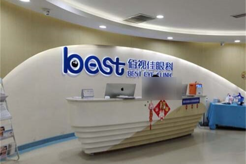 重庆佰视佳眼科医院前台环境图 重庆佰视佳眼科医院前台环境图