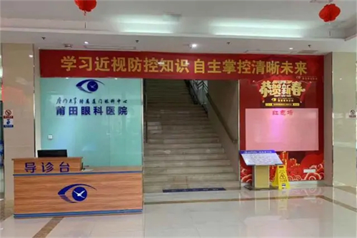 莆田华夏眼科医院导诊台