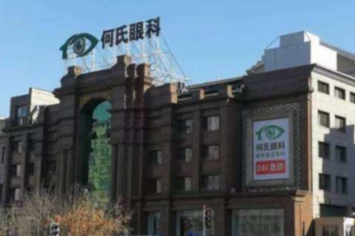 大连何氏眼#2Y*&x*b门 大连何氏眼#2Y*&x*b门