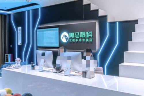 深圳黑马眼科前台