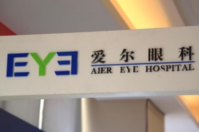 爱尔眼科医院标志