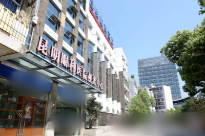 昆明眼科医院