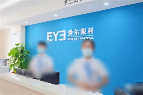  茂名电白爱尔眼科视光医院护士站环境图