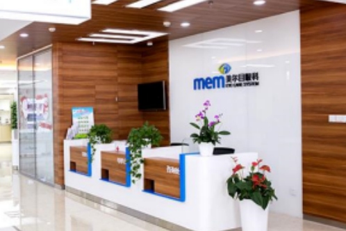 北京美尔目眼科医院前台