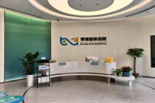 南京博德眼科医院前台