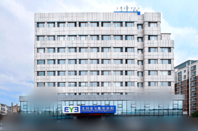 沈阳爱尔眼科医院大门