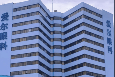 昆明爱尔眼科医院大楼 昆明爱尔眼科医院大楼