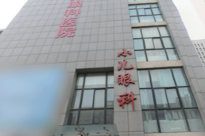 郑州视光眼科医院小儿眼科