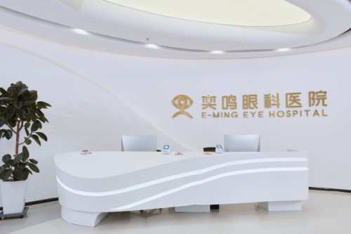 西安高新奕鸣眼科医院前台