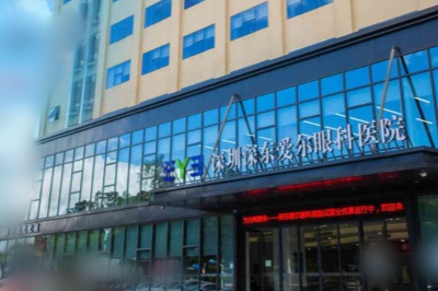 深圳近视眼激光手术医院大盘点：近视眼激光手术哪家医院做的好？