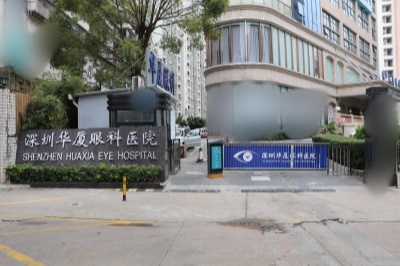 深圳华厦眼科医院大门