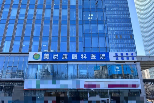 新疆美尼康眼科医院门口