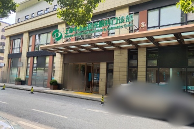上海中视眼视光眼科医院