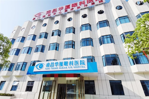 南昌华厦眼科医院大楼 南昌华厦眼科医院大楼
