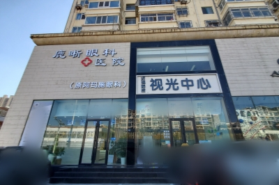 青岛鹿晰眼科医院