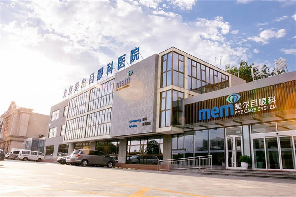北京美尔目眼科医院