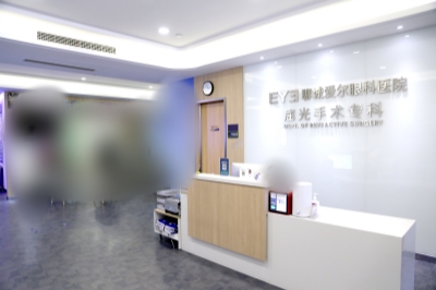 聊城爱尔眼科医院前台