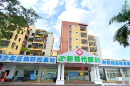 深圳新视代眼科医院大楼外景