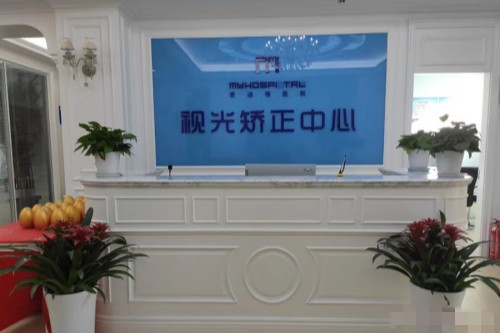 郑州麦迪格眼科医院前台