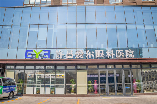许昌爱尔眼科医院门口