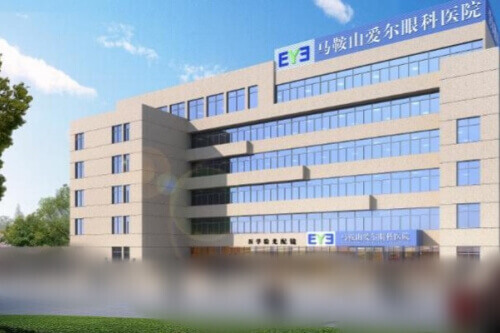 马鞍山爱尔眼科医院