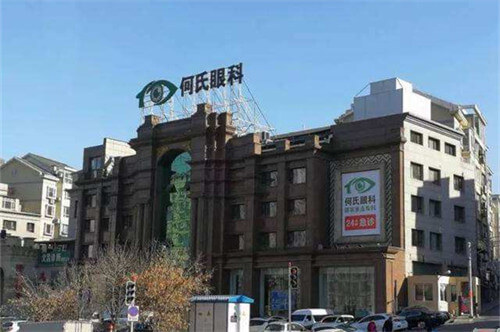 大连何氏眼科综合眼病院区门头