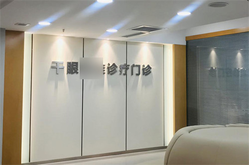 大连何氏眼科综合眼病院区干眼诊疗门诊