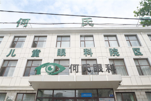 大连何氏眼科儿童眼科院区门头