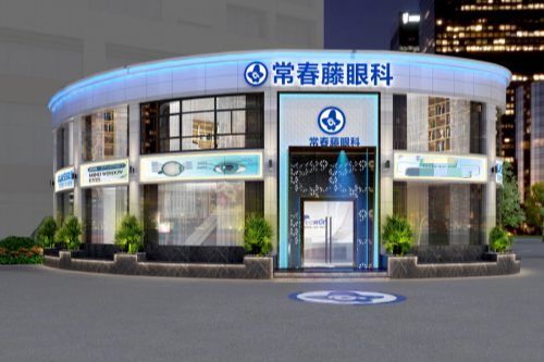 广州常春藤眼科门诊部
