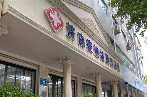 济南麦迪格眼科医院门头