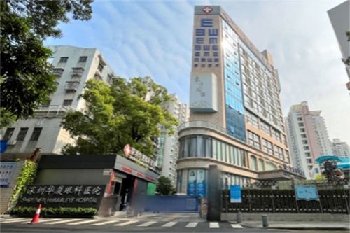 深圳华厦眼科外景