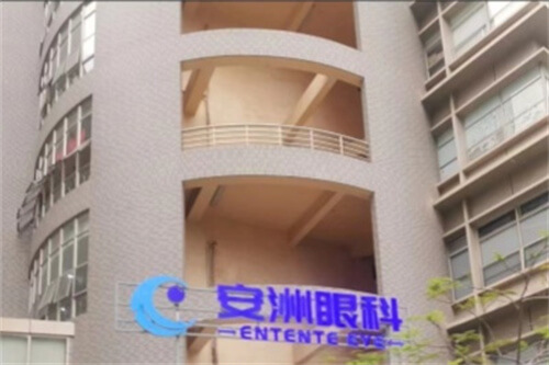 深圳安洲眼科医院外景