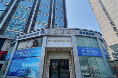 广州常春藤眼科门诊部外景