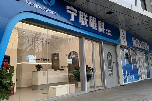北京宁联西海眼科外景