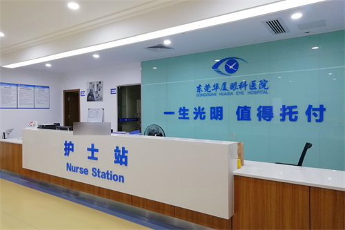 东莞华厦眼科医院价目表,本文除价格表还为大家详解华厦眼科实力!