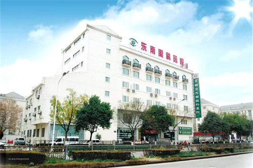 南京东南眼科医院