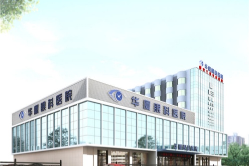 成都华厦眼科医院