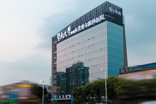 东莞爱尔眼科外景 东莞爱尔眼科外景