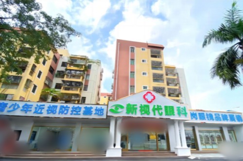 深圳新视代眼科医院大楼
