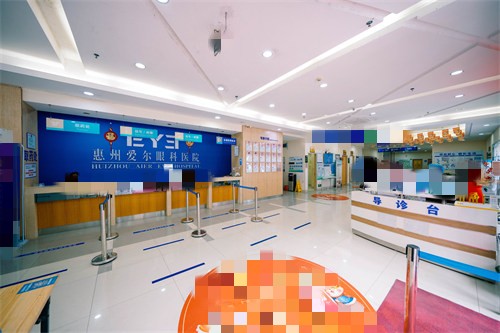 惠州市惠阳爱尔眼科医院大厅