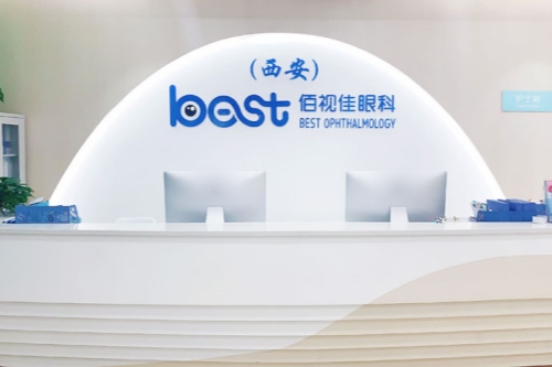 西安佰视佳眼科：全飞秒11500元，精雕绿飞秒11000元，ICL晶体植入26600元