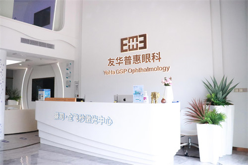 东莞友华普惠眼科医院屈光中心